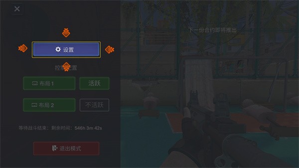 战术行动手游4